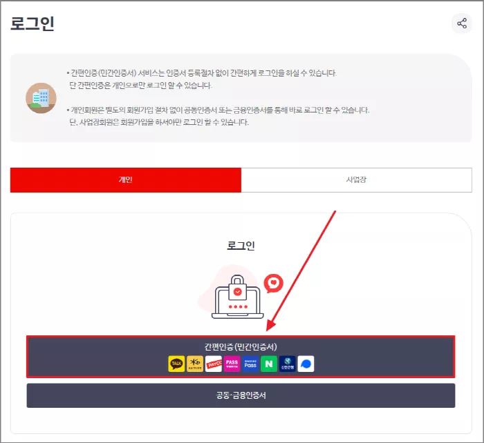 로그인