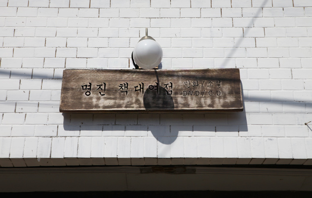 숨은명소