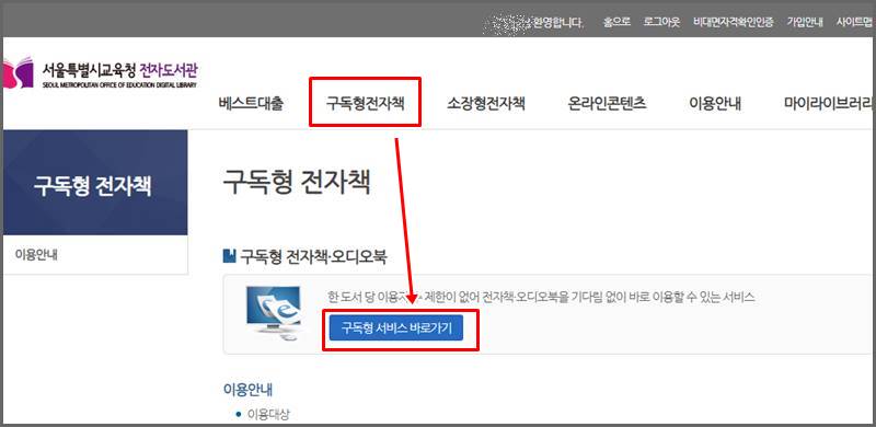 구독형 전자책 선택하는 화면