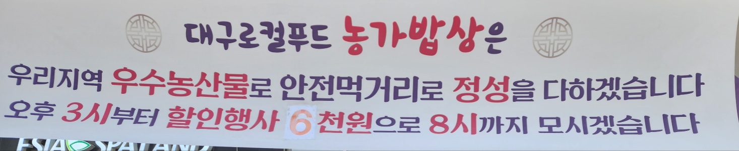 농가밥상가격