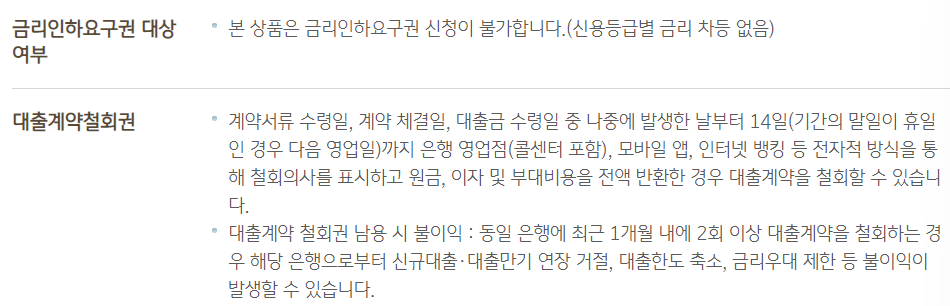 국민은행 신혼부부전세자금 대출 조건