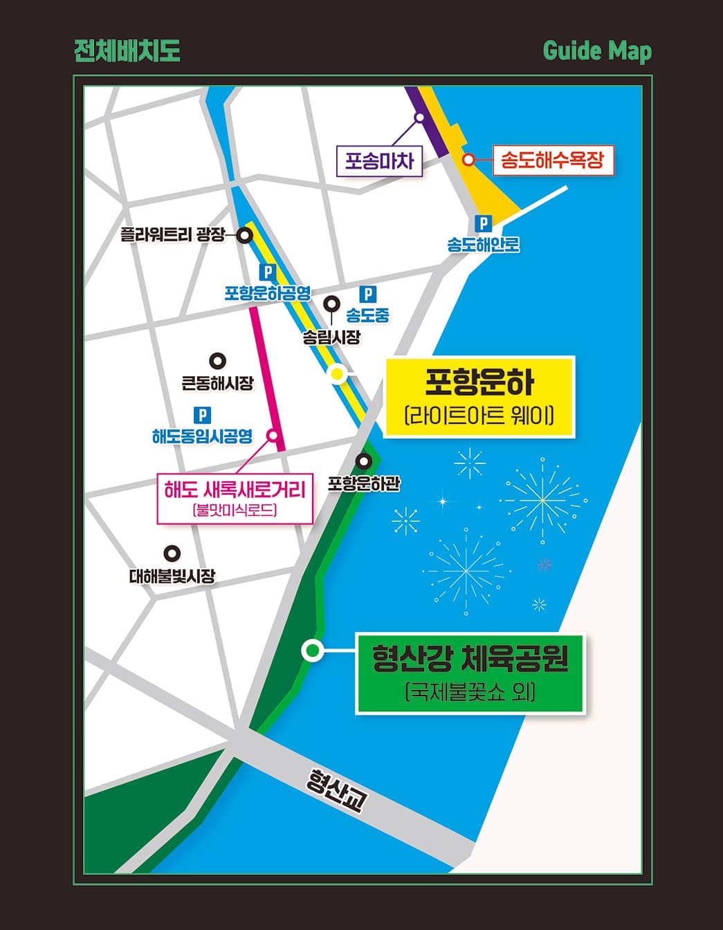 행사장 배치도2-전체배치도