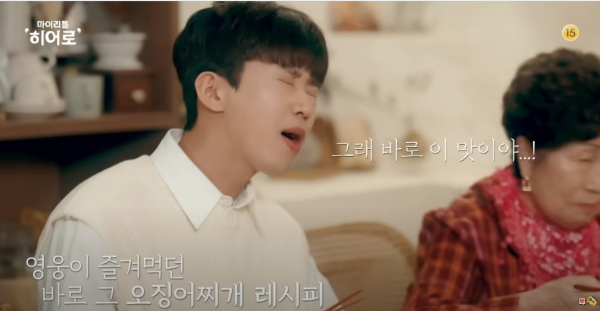 마이리틀히어로 홈페이지 임영웅 예능 이미지입니다.