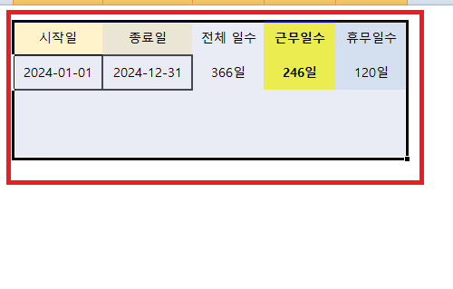 선택한 영역 인쇄