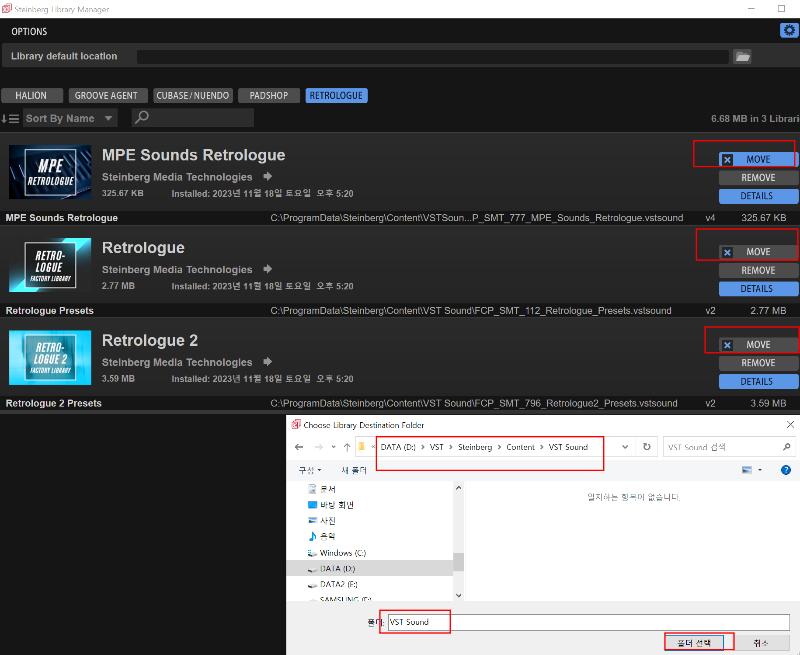 큐베이스 VST3&#44; VST 사운드 콘텐츠 경로 변경&#44; 저장 폴더 이동 방법