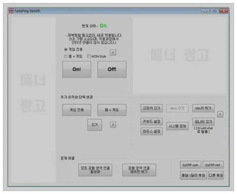 인터넷 속도