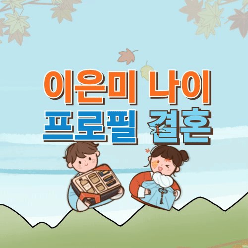  이은미 나이 프로필 남편 결혼 자녀 로열패밀리 집안 노래