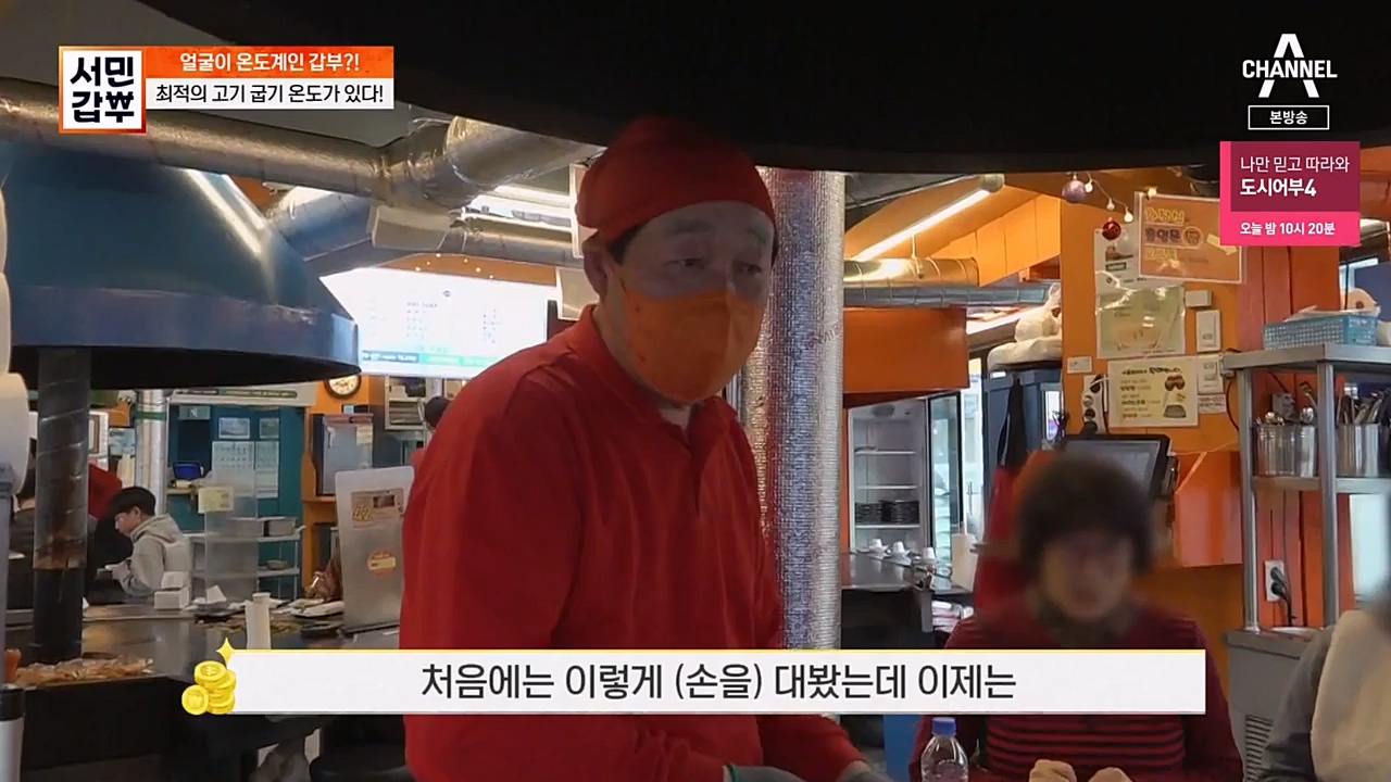 서민 갑부.E424.230226p-NEXT.mp4_20230226_153017.300.jpg