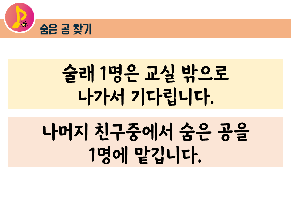 되는 노래/도레미 마켓 게임 슈퍼스타 - 내게 힘이 6