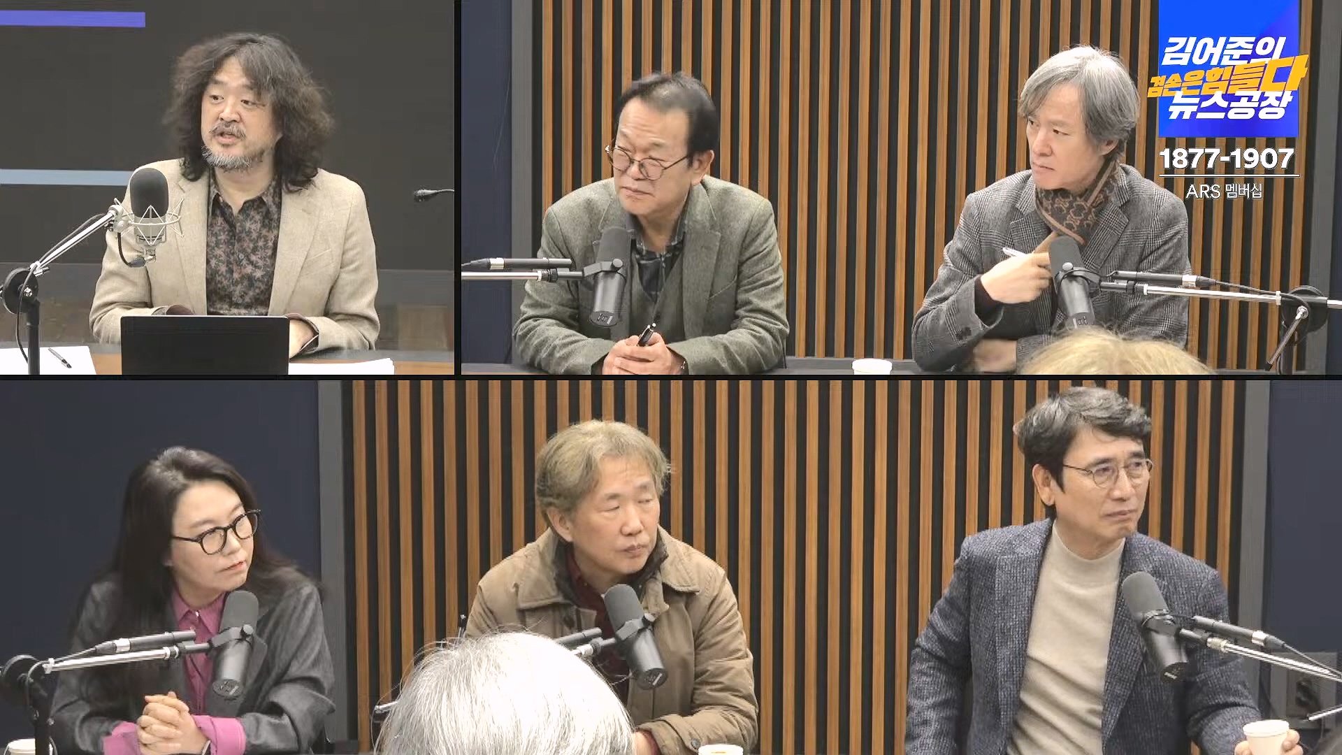 김어준의 겸손은힘들다 뉴스공장 2024년 12월 6일 금요일 [유시민, 김도균, 김종대, 박선원, 류혁, TEH살롱, 여론조사, 금요미식회].mp4_20241206_202040.980.jpg