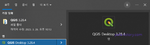 QGIS 프로그램 실행하기