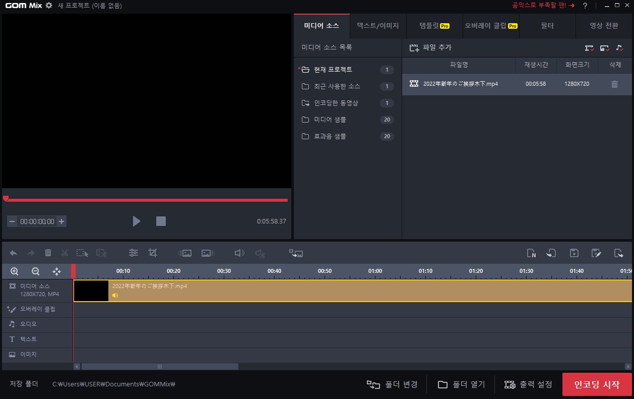 동영상 파일 재생