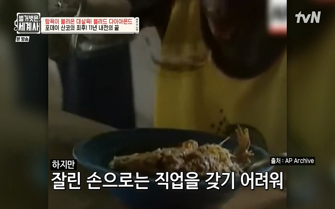 벌거벗은 세계사.E62.220831p-NEXT.mp4_20220905_203521.890.jpg