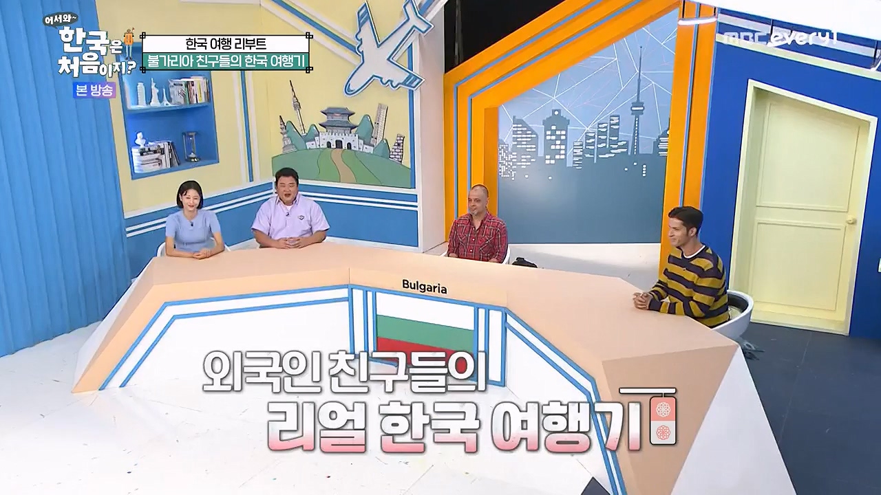 어서와 한국은 처음이지 시즌2.E281.230922p-NEXT.mp4_20230923_174629.377.jpg