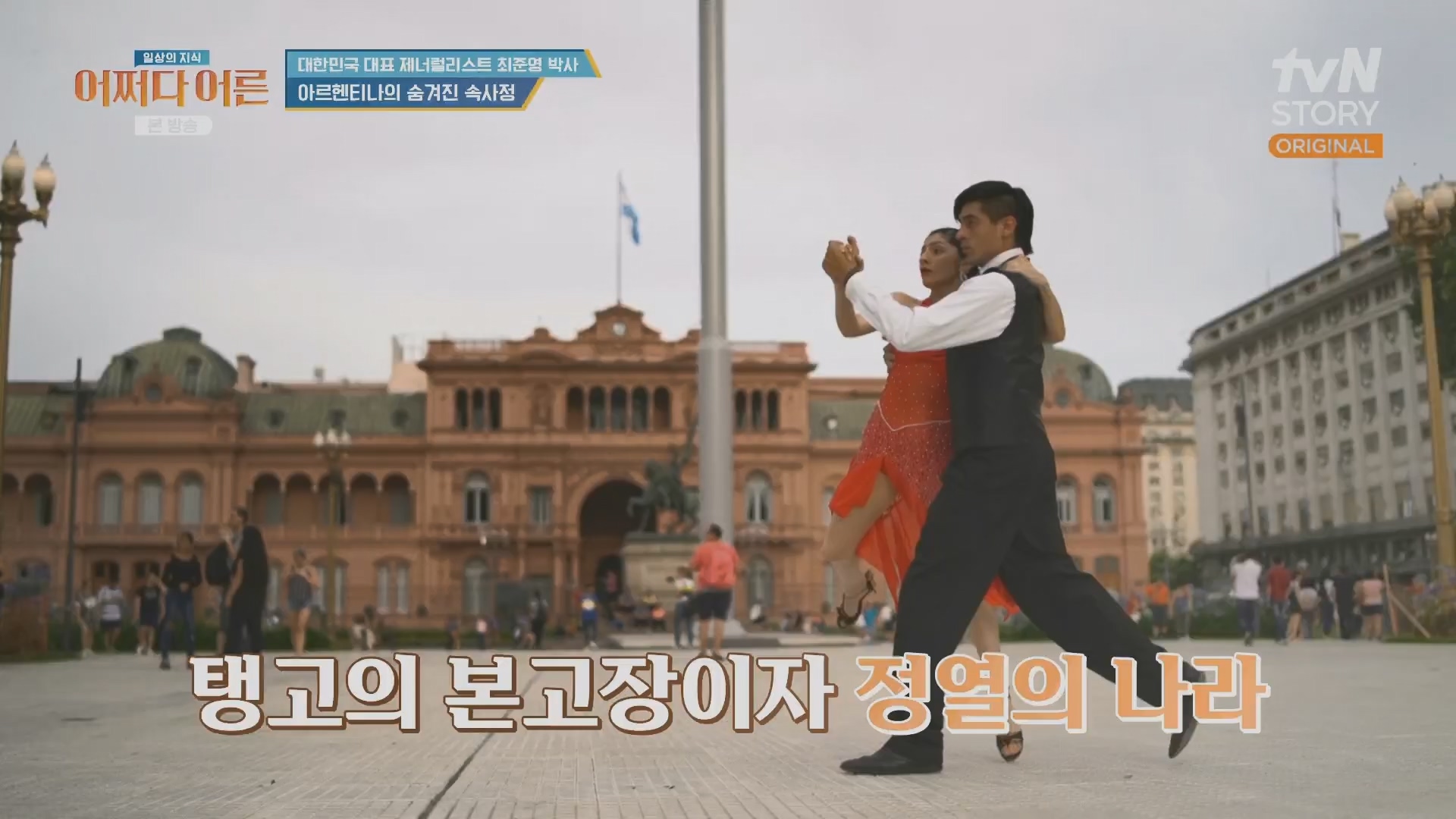 어쩌다 어른.최준영.E50.240402p.H264-F1RST.mp4_20240403_203330.657.jpg