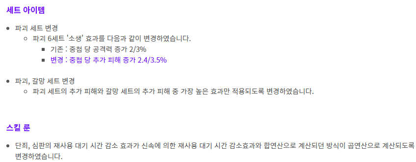  [로아] 밸런스 패치내역 (2022년 4월 27일)