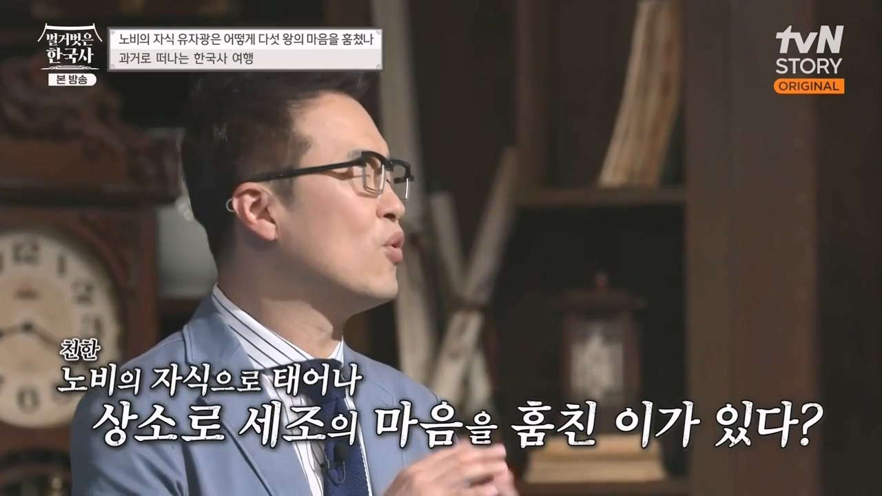 벌거벗은 한국사.E53.230427p-NEXT.mp4_20231223_175859.663.jpg