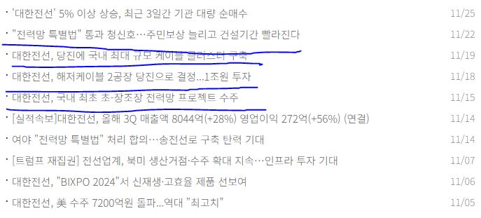 전력설비 관련주, AI시대에 꼭 필요한 테마주 TOP7 보성파워텍 광명전기 - 대한전선 - 전력설비 관련주 대장주 전력설비 관련주, AI시대에 꼭 필요한 테마주 TOP7 보성파워텍 광명전기 - 대한전선 - 전력설비 관련주 대장주