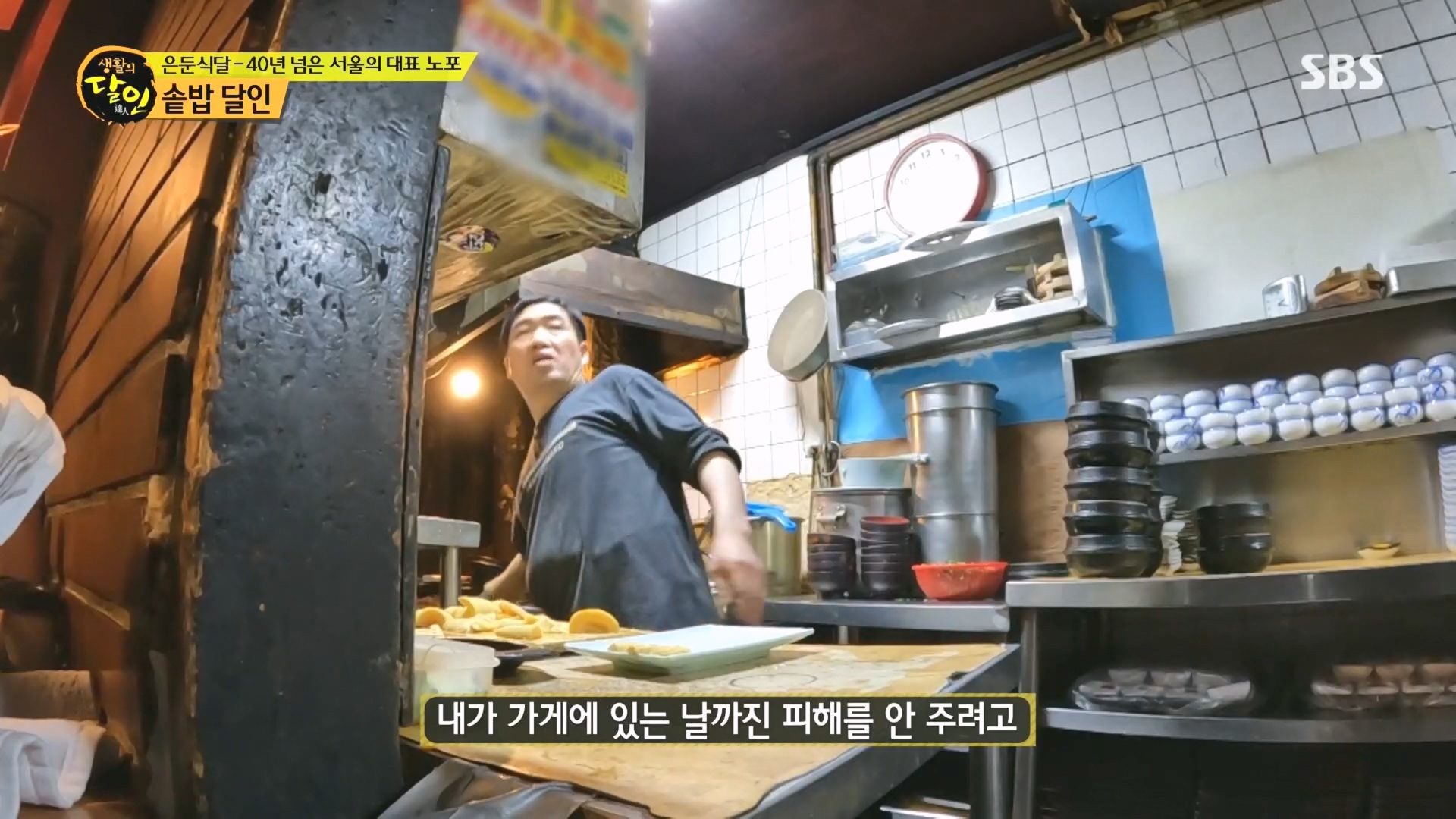 생활의 달인.E915.231211p.H264-F1RST.mp4_20231212_201331.300.jpg