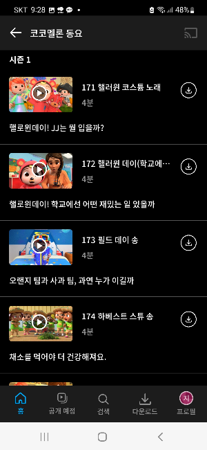영어노출