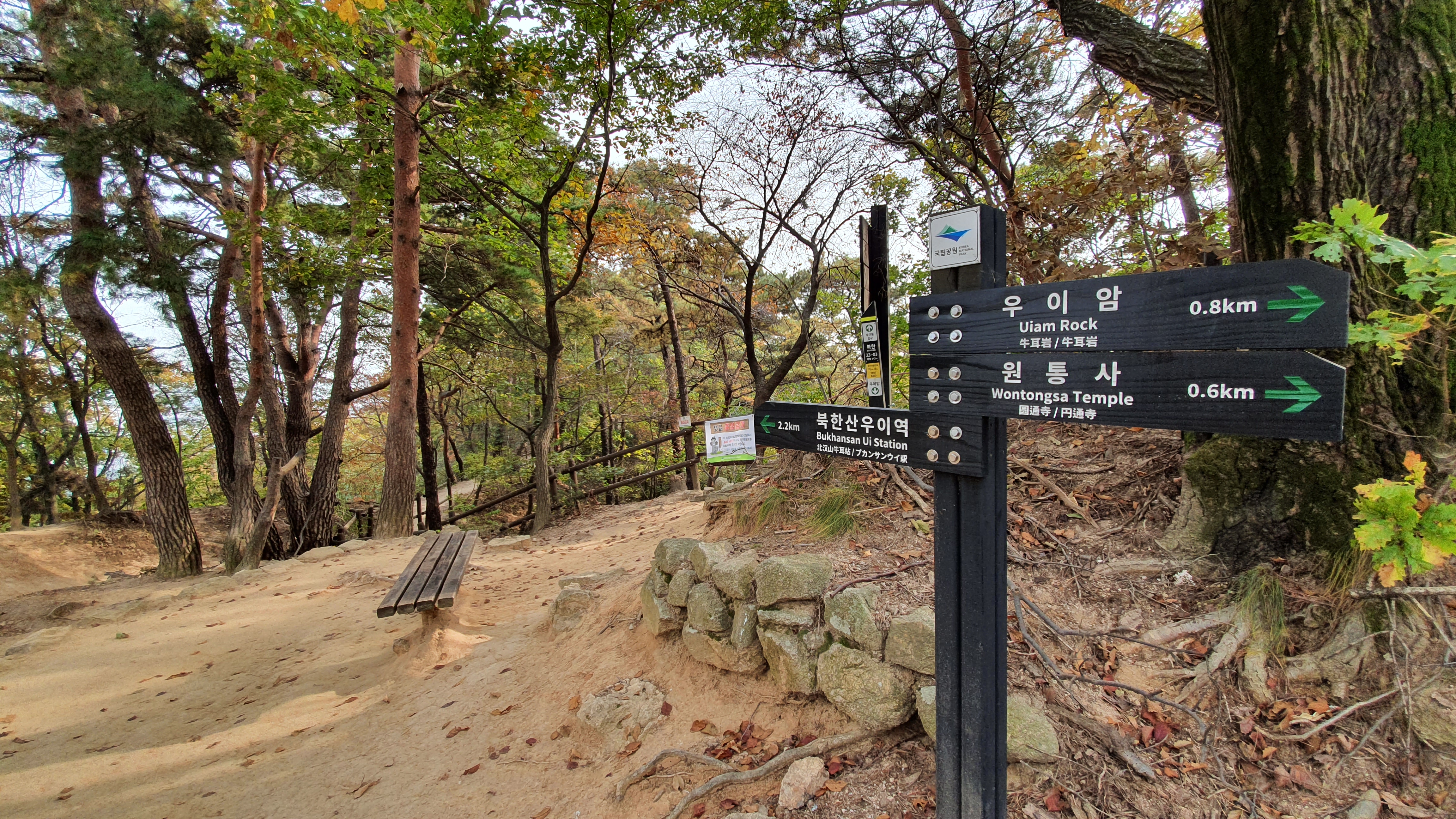 북한산 (2020-10-21) 56