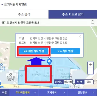 조회할-지역의-토지이용계획-버튼
