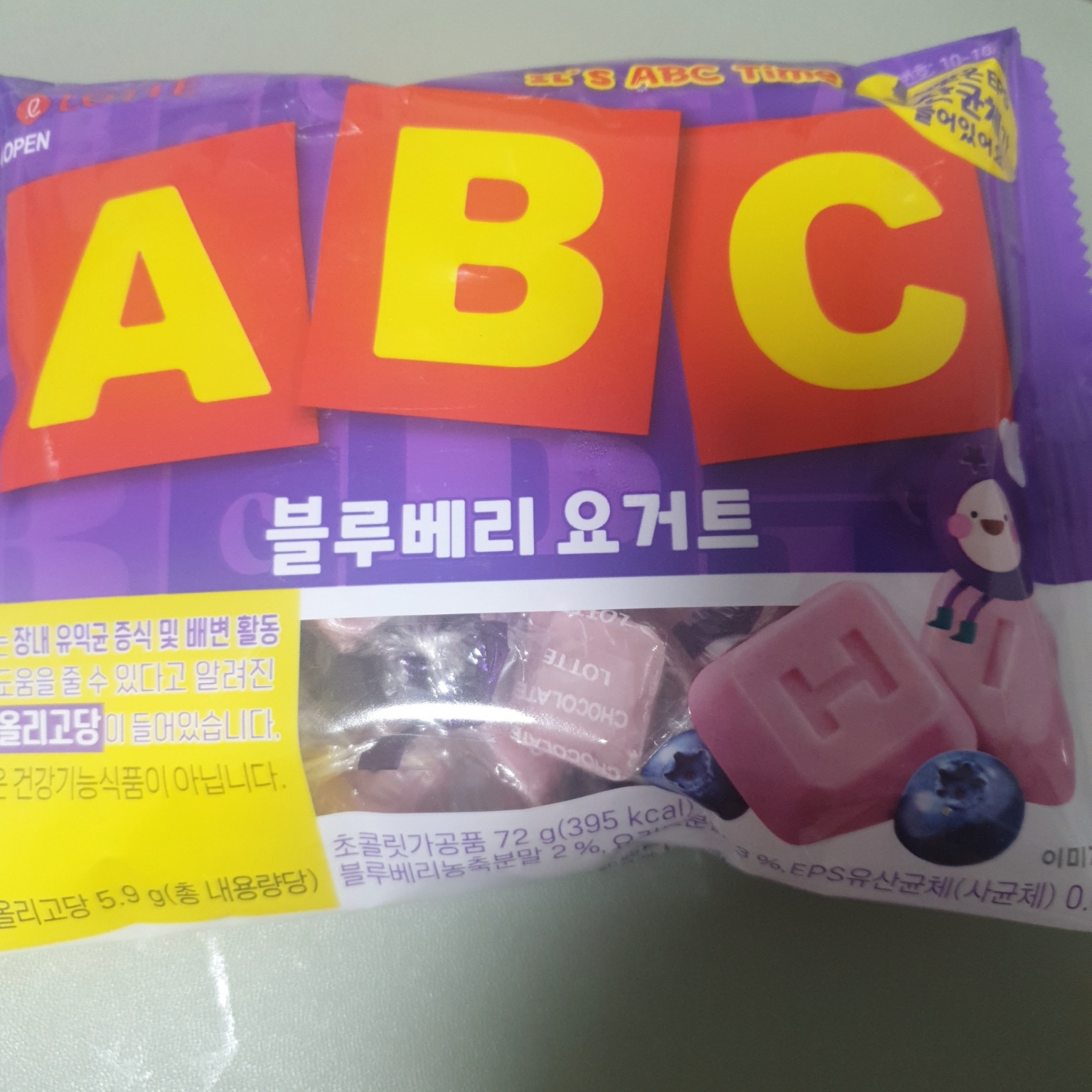 유산균체가 들어있는 abc블루베리요거트 초콜릿