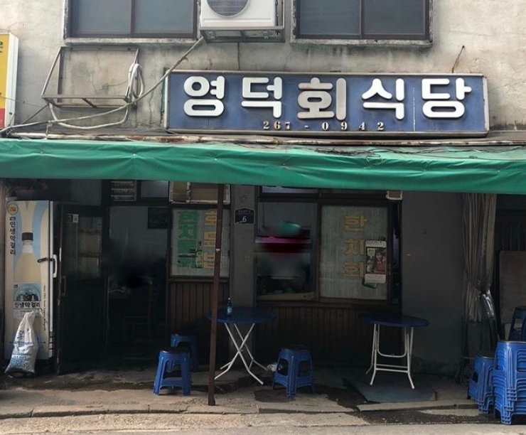 유식당 이미지