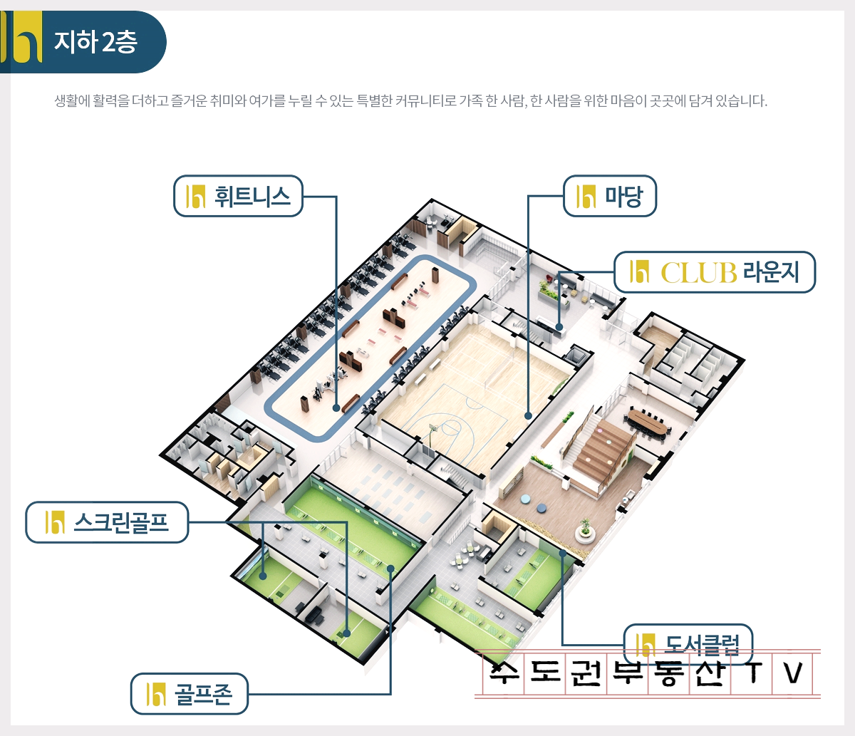 커뮤니티 시설