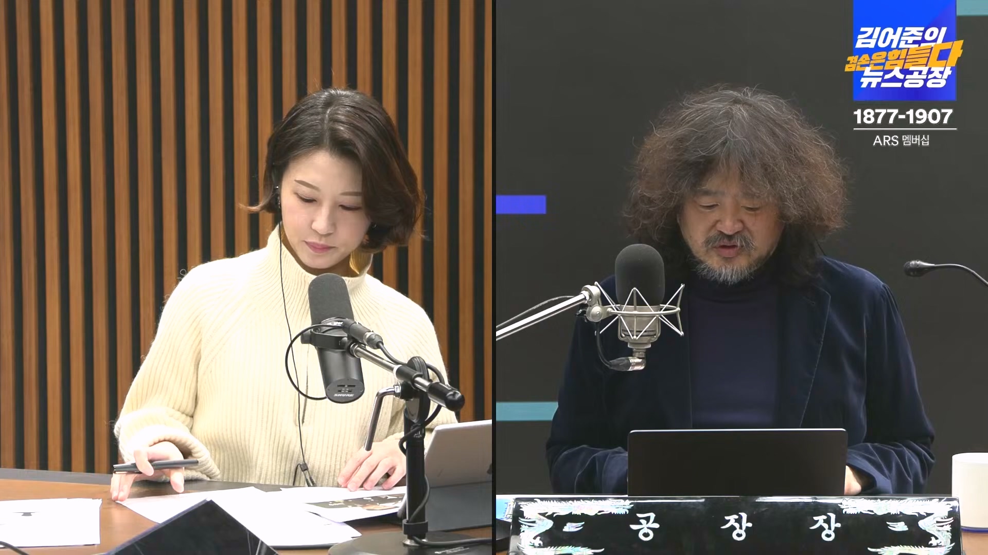 김어준의 겸손은힘들다 뉴스공장 2024년 12월 23일 월요일 [이재정, 노종면, 박선원, 류삼영, 김경호, 여론조사] (1080p_30fps_H264-128kbit_AAC).mp4_20241223_143139.958.jpg