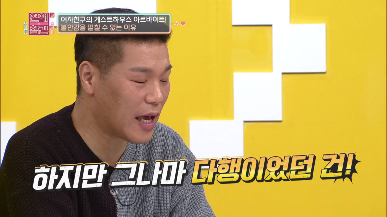 여친이 남사친 자취방에 자러 간 이유...jpg | 인스티즈