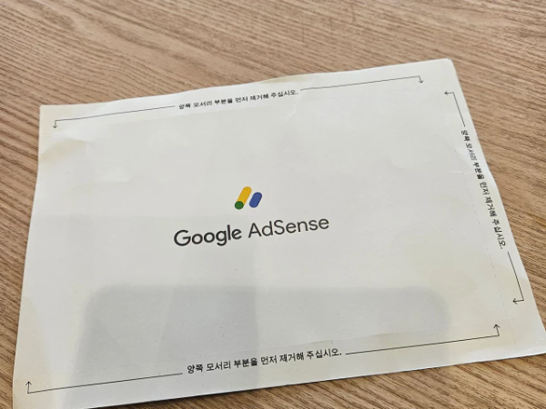 구글 애드센스 PIN 핀번호