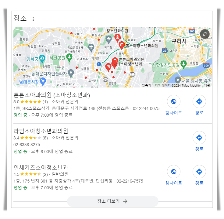 동대문구-회기동-근처-24시간-병원-소아과-추천