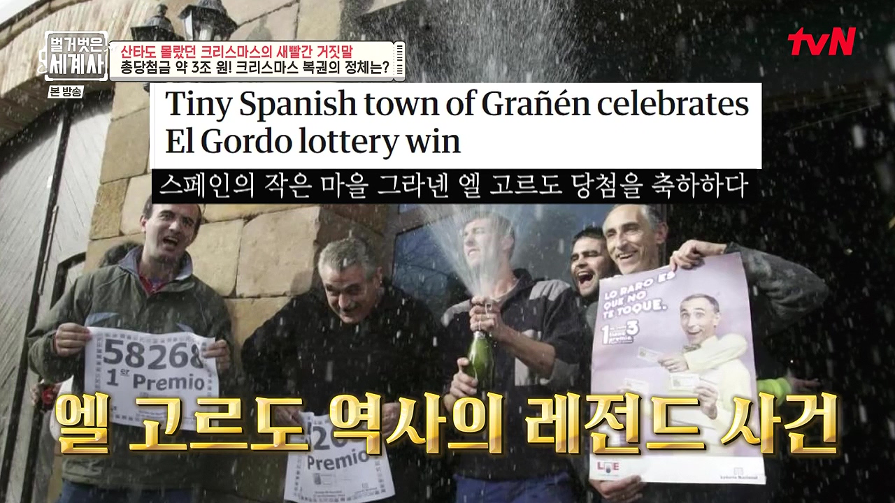 벌거벗은 세계사.E130.231220p-NEXT.mp4_20240623_171755.556.jpg