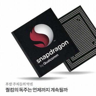  퀄컴(QCOM) :: 애플은 왜 퀄컴에 소송을 걸었나?