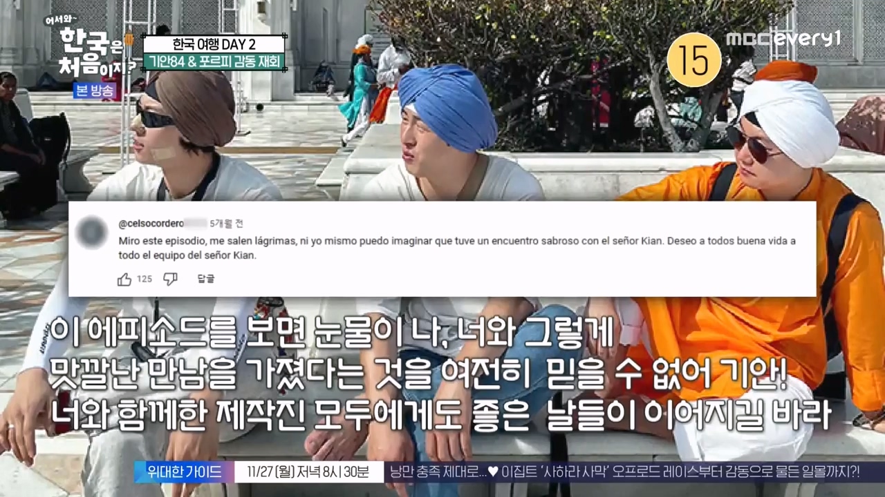 어서와 한국은 처음이지 시즌2.E290.231124p-NEXT.mp4_20231124_201409.054.jpg