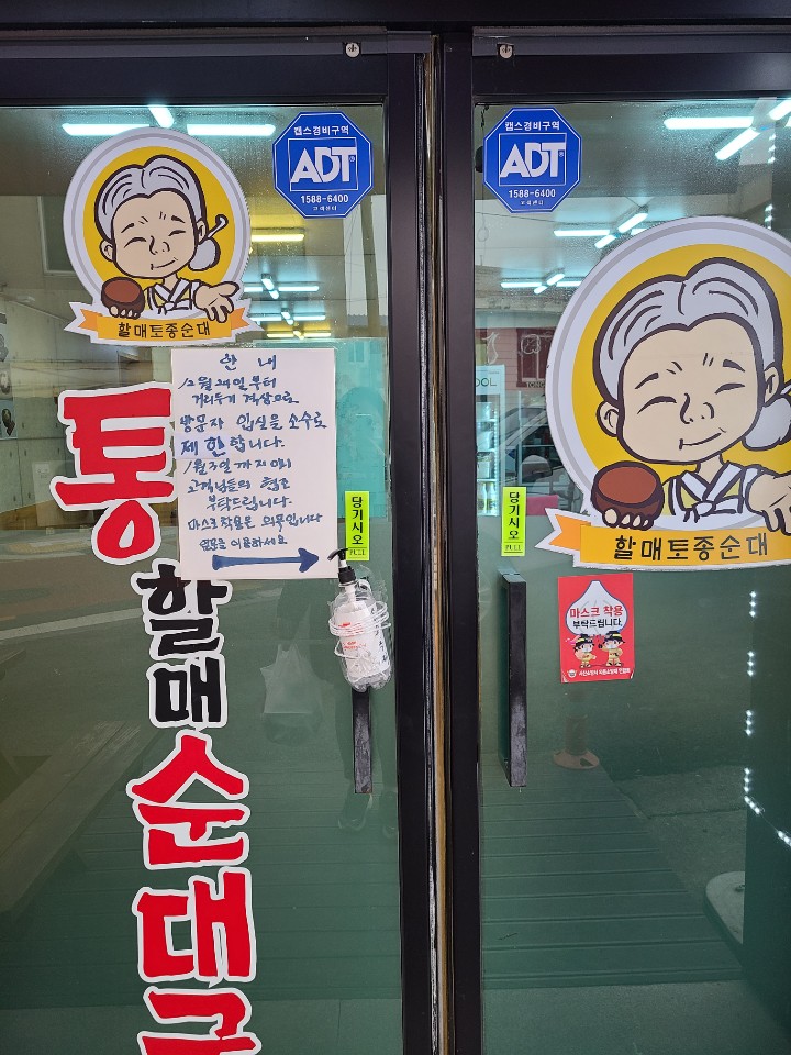 원조할매순대국 이미지