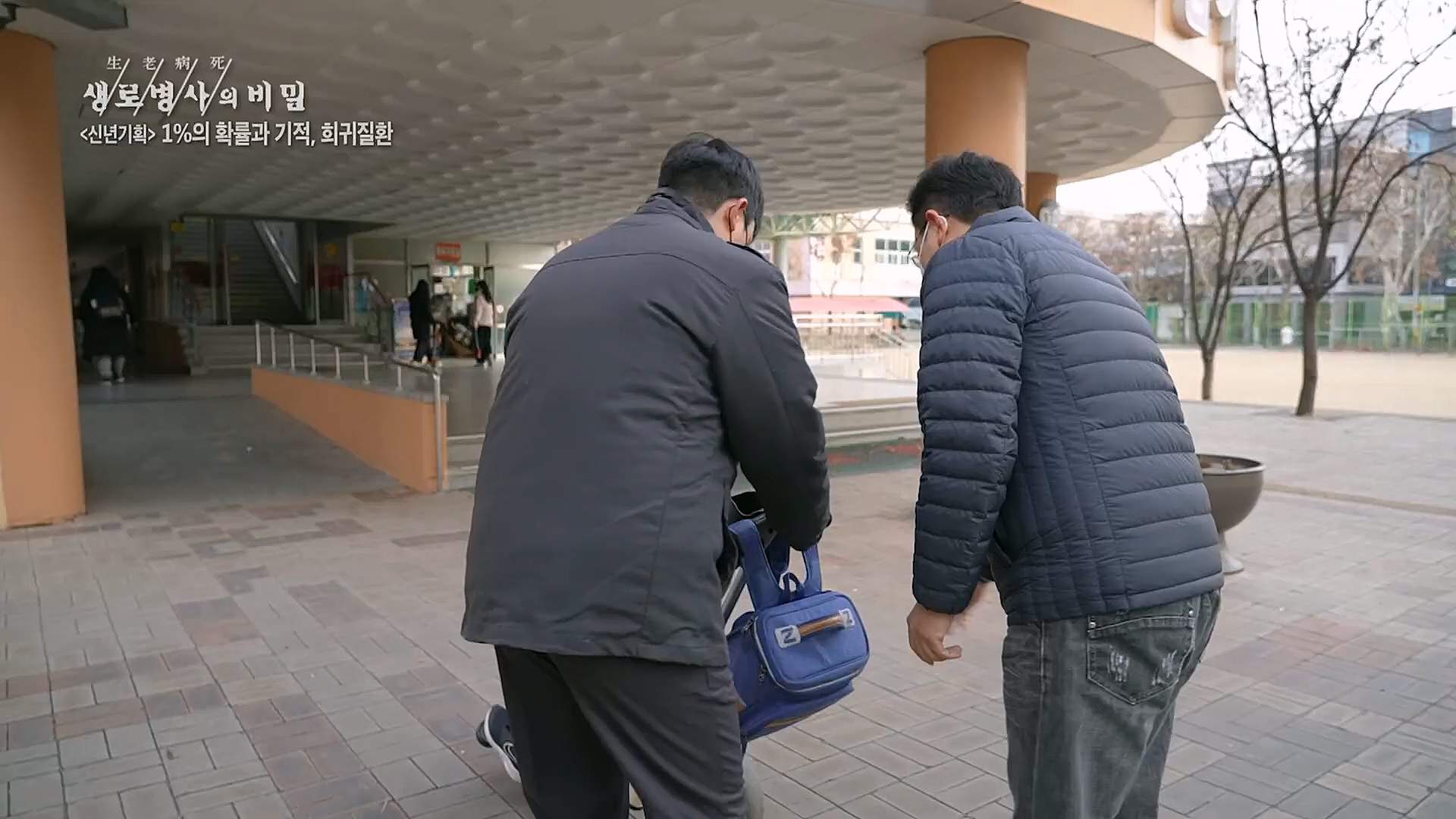 생로병사의 비밀.E850.230104p.H264-F1RST.mp4_20230117_195206.445.jpg