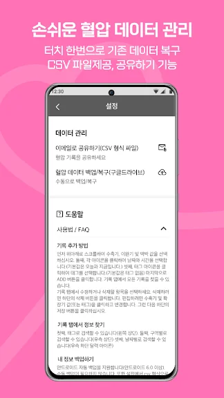 혈압 기록 어플 추천 고혈압 관리 앱-17 혈압 기록 어플 추천 고혈압 관리 앱-17
