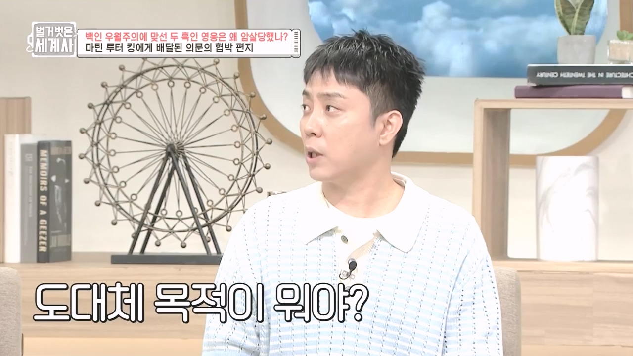 벌거벗은 세계사.E118.230927p-NEXT.mp4_20240507_211749.542.jpg