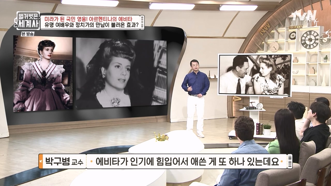 벌거벗은 세계사.E111.230809p-NEXT.mp4_20240224_181742.655.jpg