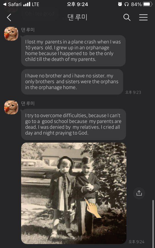  인스타 DM사기 비트코인 사기 , 라인 홍콩주식 사기