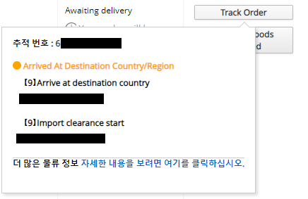 aliexpress-delivery-checking-image
