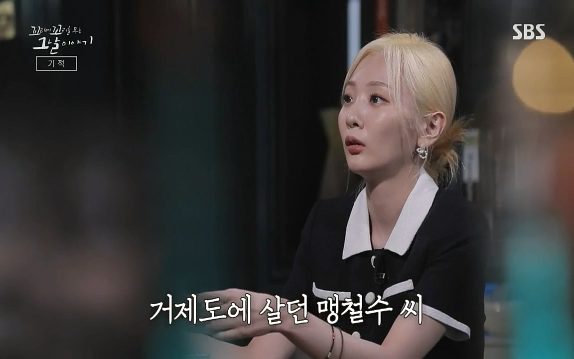 꼬리에 꼬리를 무는 그날 이야기.E42.220826p-NICE.mp4_20220826_175548.138.jpg