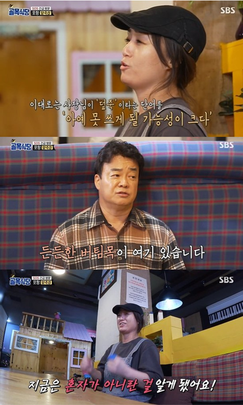  '골목식당' 표절당한 포항 덮죽집 사장 '눈물'…백종원 "싸움은 내가 대신"