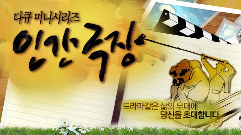 프로덕션다큐와사람 이미지