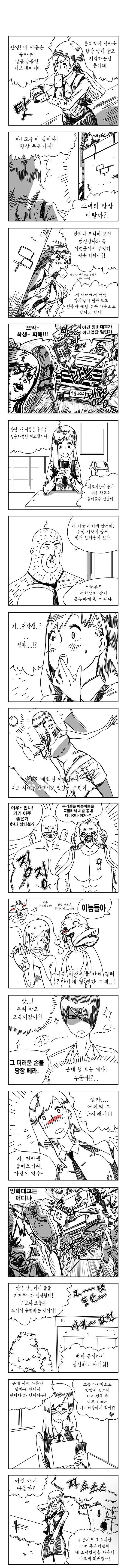  이런 병맛도 좋아한다 ㅋㅋ