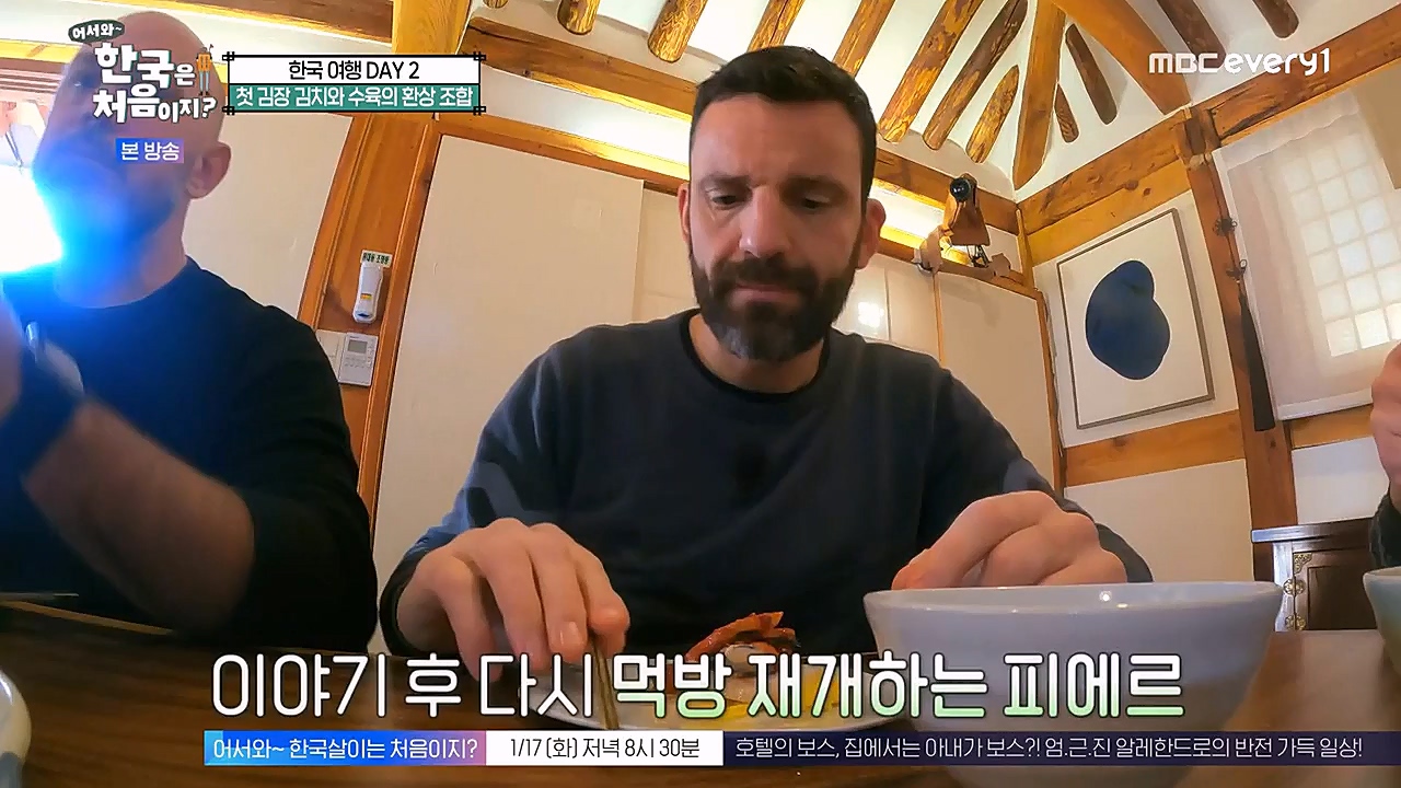 어서와 한국은 처음이지 시즌2.E245.230113p-NEXT.mp4_20230114_203746.012.jpg