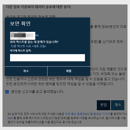 로봇화인 입력