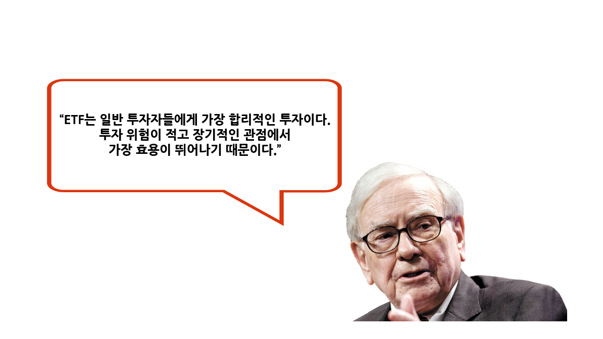  [주식] ETF ETN이 뭐야?
